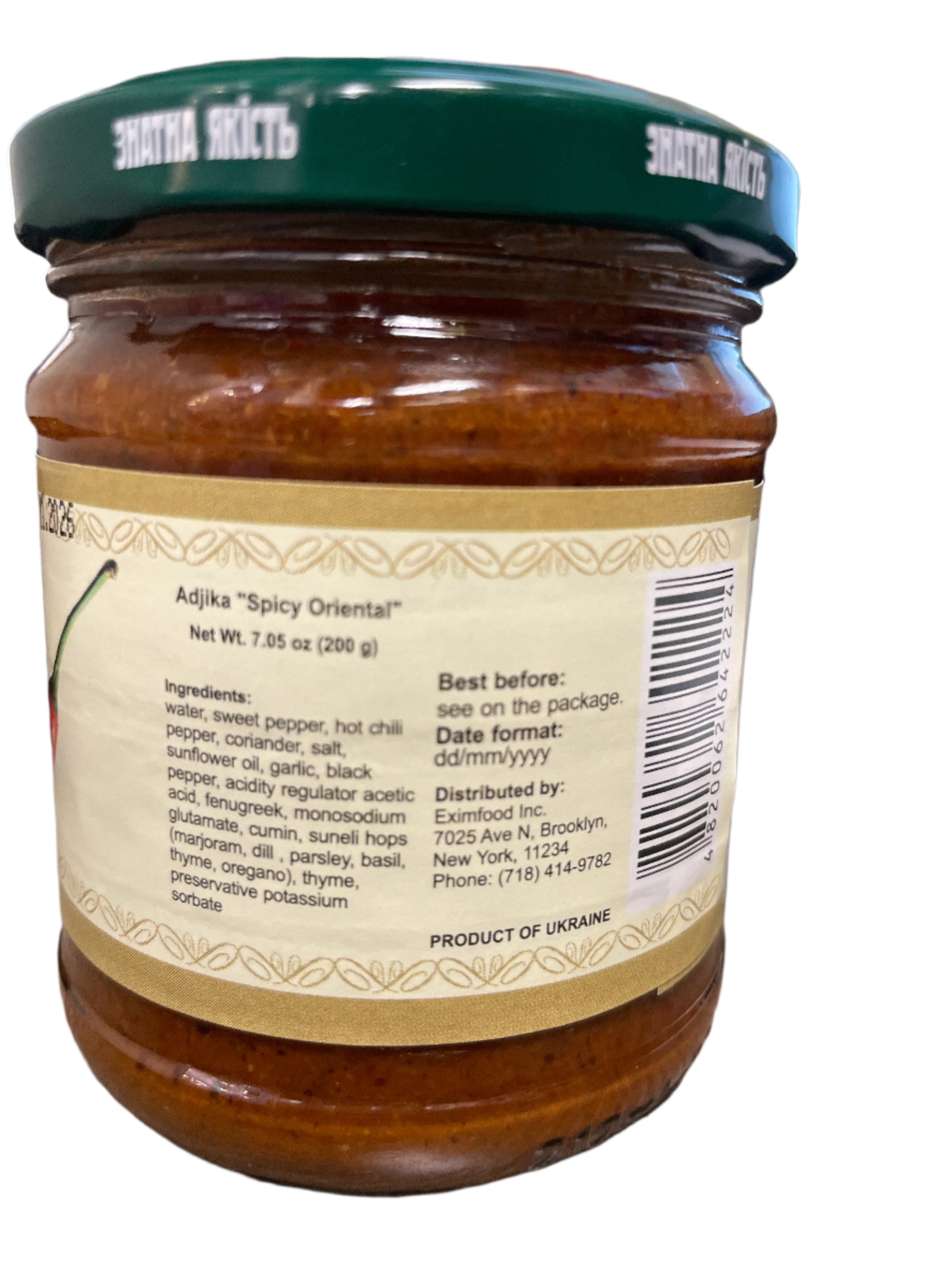 Jar with a green lid and label on a wooden surface